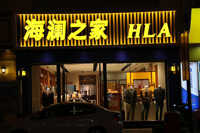 好的連鎖店標(biāo)識(shí)標(biāo)牌規(guī)劃--【巨匠標(biāo)識(shí)，標(biāo)識(shí)制作廠家】