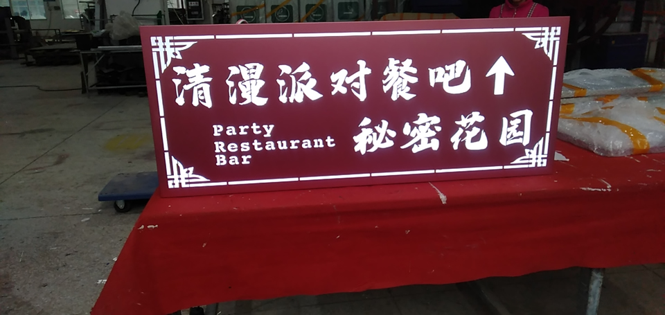  主要設(shè)備在標(biāo)識(shí)標(biāo)牌制作中的應(yīng)用--【巨匠標(biāo)識(shí)，標(biāo)識(shí)制作廠家】