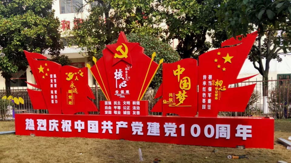 黨建文化主題標(biāo)識(shí)標(biāo)牌該怎么做？--【巨匠標(biāo)識(shí)，標(biāo)識(shí)制作廠家】