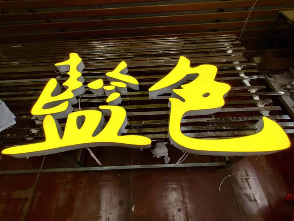 標(biāo)識(shí)標(biāo)牌系統(tǒng)規(guī)劃設(shè)計(jì)制作的關(guān)系--【巨匠標(biāo)識(shí)，標(biāo)識(shí)制作廠家】