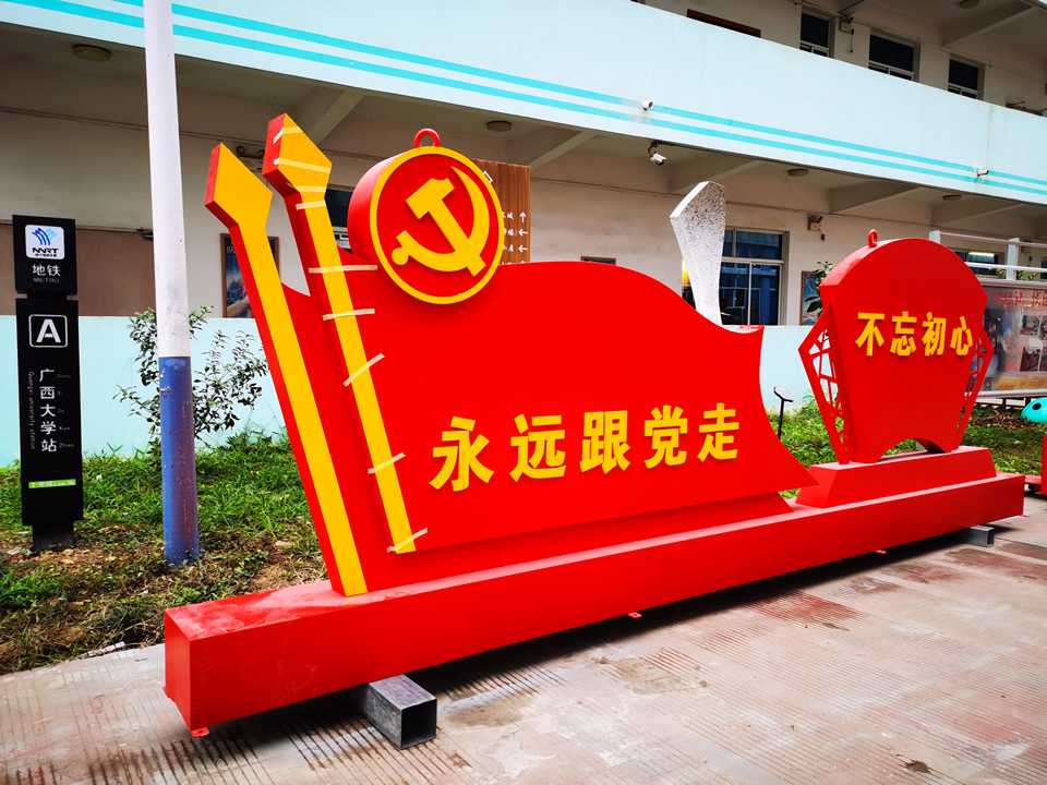 如何設(shè)計(jì)滿(mǎn)足客戶(hù)需求的黨建標(biāo)識(shí)牌--【巨匠標(biāo)識(shí)，標(biāo)識(shí)制作廠(chǎng)家】