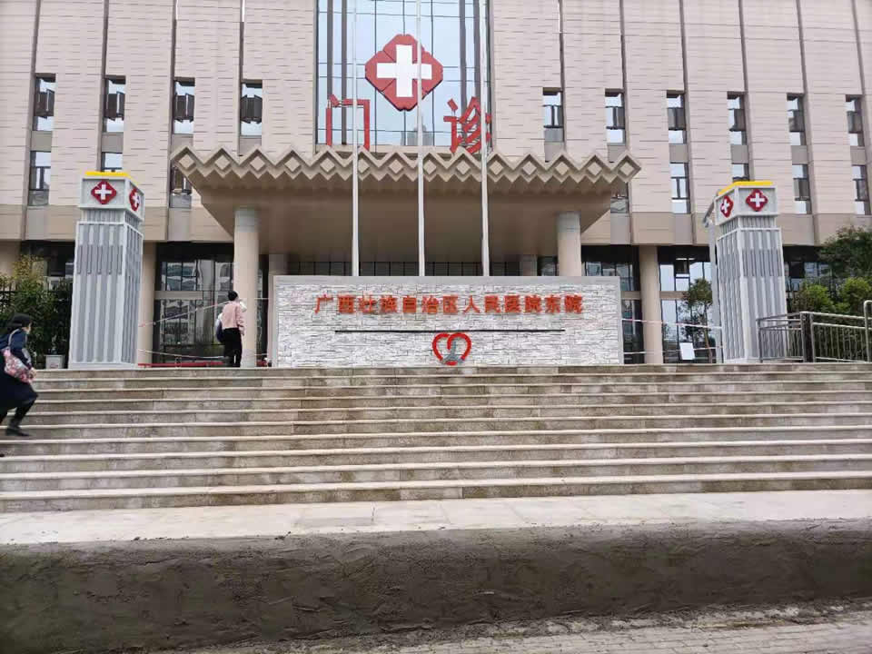 廣西壯族自治區(qū)人民醫(yī)院標(biāo)識(shí)案列欣賞--【巨匠標(biāo)識(shí)，標(biāo)識(shí)制作廠(chǎng)家】
