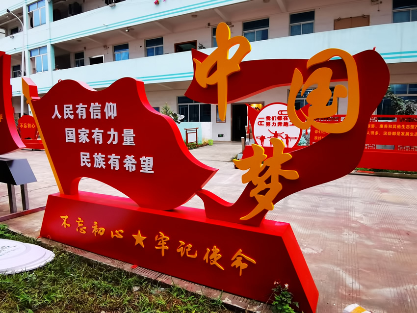 中國(guó)夢(mèng)核心價(jià)值觀(guān)標(biāo)識(shí)牌如何設(shè)計(jì)？--【巨匠標(biāo)識(shí)，標(biāo)識(shí)制作廠(chǎng)家】