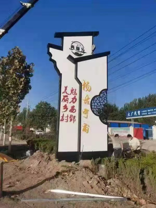 鄉(xiāng)村標(biāo)識牌導(dǎo)視系統(tǒng)元素符號設(shè)計——【巨匠標(biāo)識，標(biāo)識制作廠家】