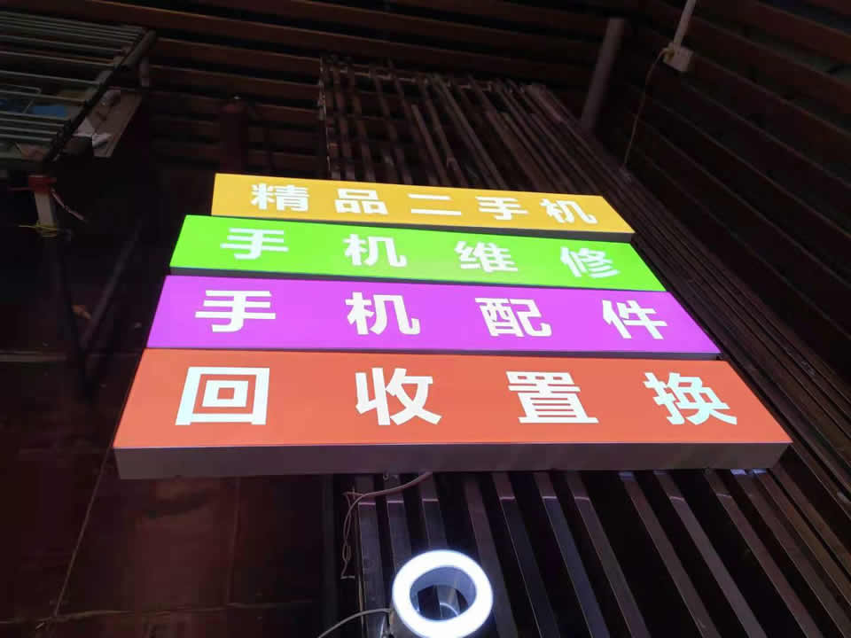 戶外廣告燈箱發(fā)光展示——【巨匠標(biāo)識(shí)，標(biāo)識(shí)制作廠家】