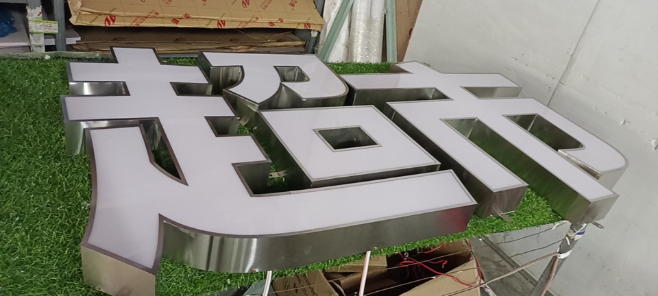 鋁邊超級發(fā)光字定制特價，不分中英文——【巨匠標識，標識制作廠家】