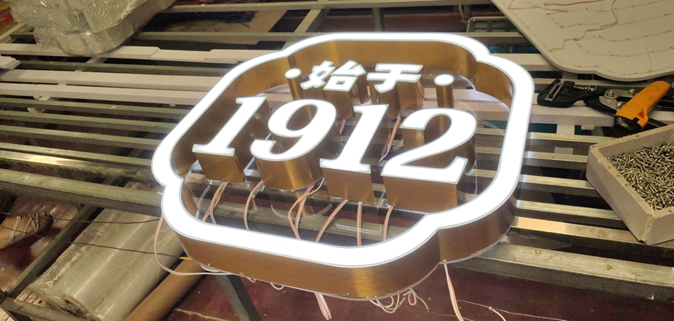 鈦金字與不銹鋼字怎么分辯以及特點(diǎn)--【巨匠標(biāo)識(shí)，標(biāo)識(shí)制作廠家】