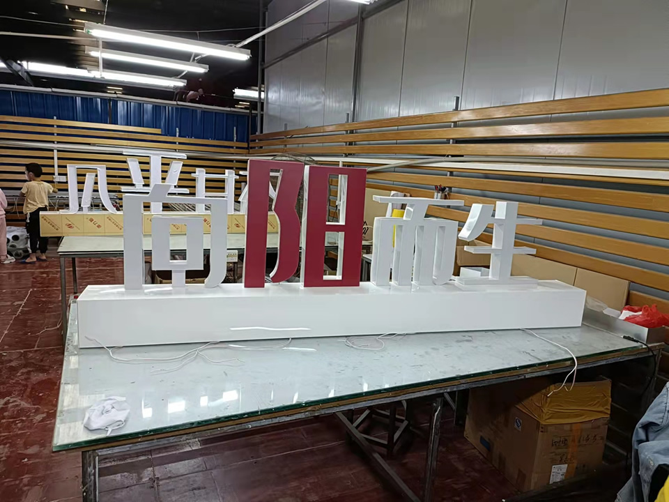 標識標牌系統(tǒng)規(guī)劃設(shè)計制作的基礎(chǔ)知識--【巨匠標識，標識制作廠家】