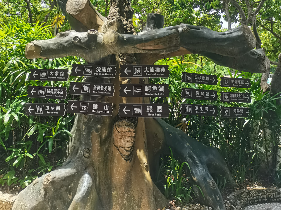 公園導(dǎo)向指示牌制作，獨(dú)特的風(fēng)格設(shè)計(jì)——【巨匠標(biāo)識(shí)，標(biāo)識(shí)制作廠家】