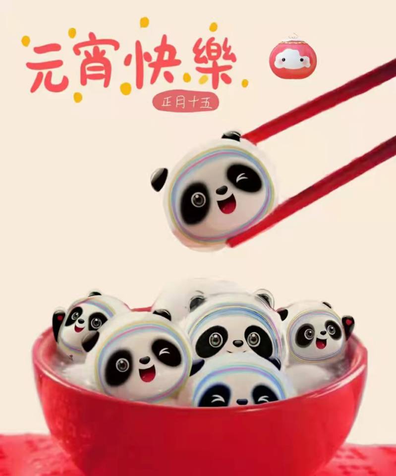 元宵佳節(jié)，巨匠標(biāo)識(shí)祝您元宵快樂，萬事如意！